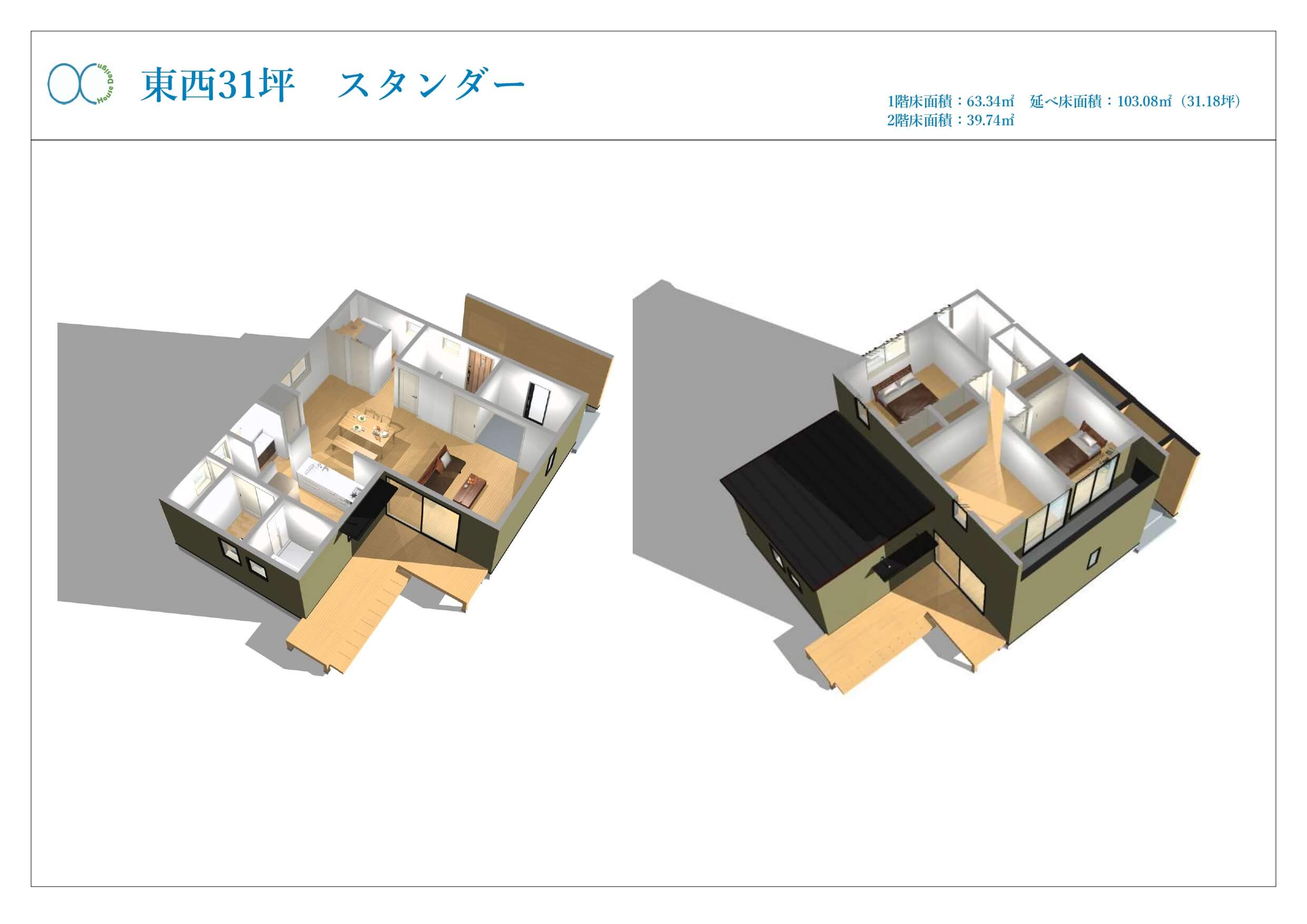 東西31坪 スタンダード